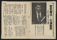 《自由時代週刊NO.163》藏品圖，第33張