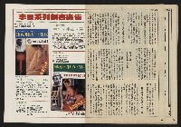 《自由時代週刊NO.163》藏品圖，第34張