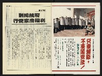 《自由時代週刊NO.165》藏品圖，第2張