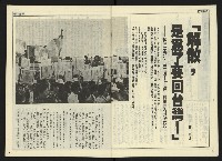 《自由時代週刊NO.165》藏品圖，第4張