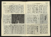 《自由時代週刊NO.165》藏品圖，第5張