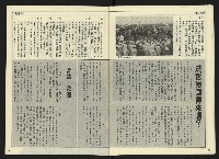 《自由時代週刊NO.165》藏品圖，第6張