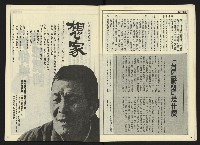《自由時代週刊NO.165》藏品圖，第7張