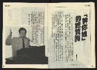 《自由時代週刊NO.165》藏品圖，第8張