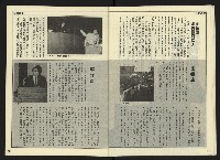《自由時代週刊NO.165》藏品圖，第9張