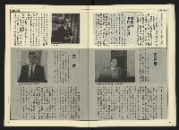 《自由時代週刊NO.165》藏品圖，第10張