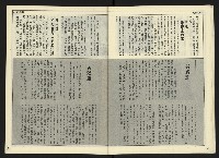 《自由時代週刊NO.165》藏品圖，第11張