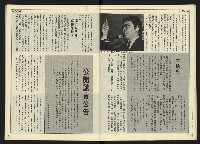 《自由時代週刊NO.165》藏品圖，第12張