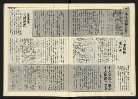 《自由時代週刊NO.165》藏品圖，第13張