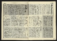 《自由時代週刊NO.165》藏品圖，第14張