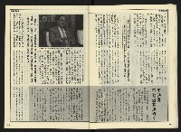 《自由時代週刊NO.165》藏品圖，第16張