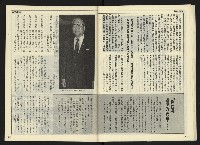 《自由時代週刊NO.165》藏品圖，第17張