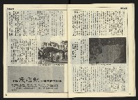 《自由時代週刊NO.165》藏品圖，第19張