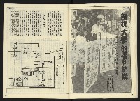 《自由時代週刊NO.165》藏品圖，第20張
