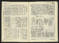 《自由時代週刊NO.165》藏品圖，第21張