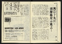 《自由時代週刊NO.165》藏品圖，第22張