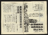 《自由時代週刊NO.165》藏品圖，第23張