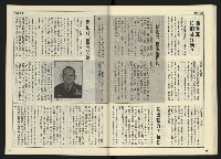 《自由時代週刊NO.165》藏品圖，第25張