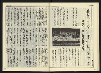 《自由時代週刊NO.165》藏品圖，第26張