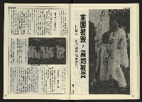 《自由時代週刊NO.165》藏品圖，第27張