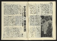 《自由時代週刊NO.165》藏品圖，第28張