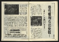 《自由時代週刊NO.165》藏品圖，第29張