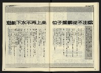 《自由時代週刊NO.165》藏品圖，第30張