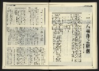 《自由時代週刊NO.165》藏品圖，第31張