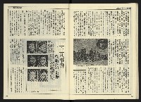 《自由時代週刊NO.165》藏品圖，第32張