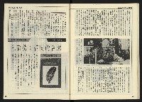 《自由時代週刊NO.165》藏品圖，第33張
