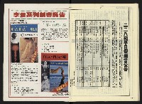 《自由時代週刊NO.165》藏品圖，第34張