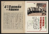 《自由時代週刊NO.167》藏品圖，第2張