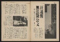 《自由時代週刊NO.167》藏品圖，第4張