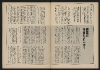 《自由時代週刊NO.167》藏品圖，第5張