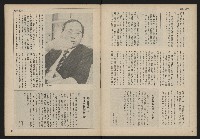 《自由時代週刊NO.167》藏品圖，第7張