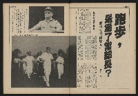 《自由時代週刊NO.167》藏品圖，第8張