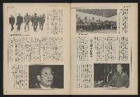 《自由時代週刊NO.167》藏品圖，第9張