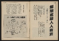 《自由時代週刊NO.167》藏品圖，第10張
