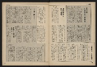 《自由時代週刊NO.167》藏品圖，第11張