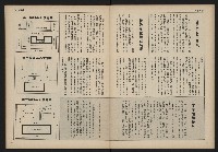 《自由時代週刊NO.167》藏品圖，第12張