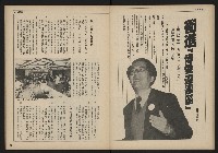 《自由時代週刊NO.167》藏品圖，第13張