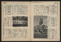 《自由時代週刊NO.167》藏品圖，第14張