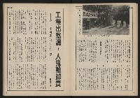 《自由時代週刊NO.167》藏品圖，第15張