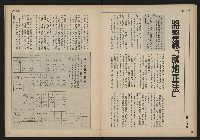 《自由時代週刊NO.167》藏品圖，第16張
