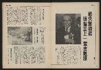 《自由時代週刊NO.167》藏品圖，第17張