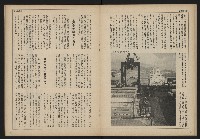 《自由時代週刊NO.167》藏品圖，第18張
