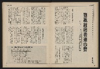 《自由時代週刊NO.167》藏品圖，第19張
