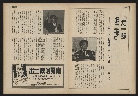 《自由時代週刊NO.167》藏品圖，第20張