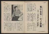 《自由時代週刊NO.167》藏品圖，第21張