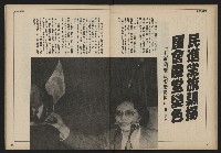 《自由時代週刊NO.167》藏品圖，第22張